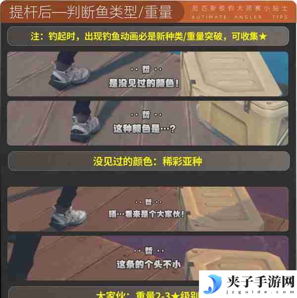 《绝区零》厄匹斯极钓大师赛攻略 1.5版厄匹斯极钓大师赛7成就如何达成
