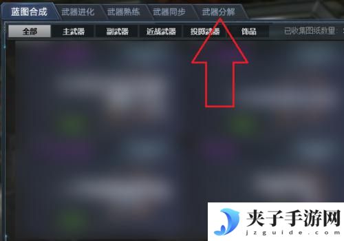 狙击狩猎求生如何分解武器 生死狙击武器分解教程