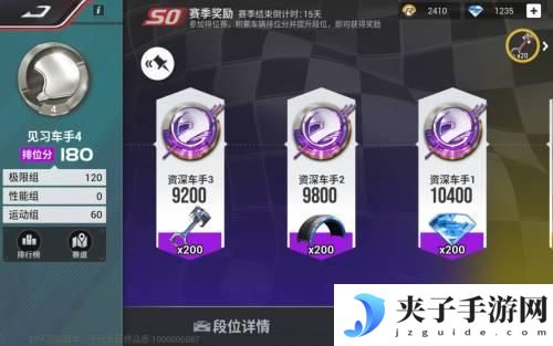 巅峰极速怎么刷钻石 巅峰极速钻石获取方式推荐