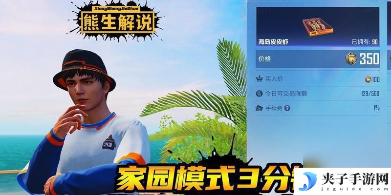 和平精英如何升级到30级,家园模式 和平精英如何建设自己的理想家园