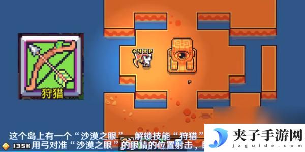 浮岛冒险如何前往沙漠 浮岛冒险沙漠解密地图