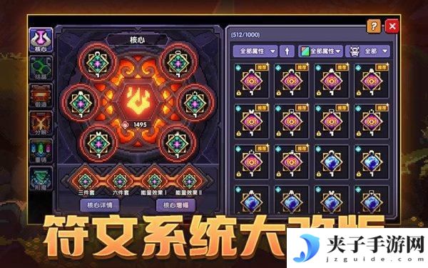 我的勇者如何弄自己需要的符石 我的勇者更新公告