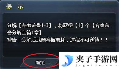 狙击狩猎求生如何分解武器 生死狙击武器分解教程