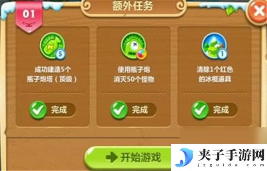 保卫萝卜怎么获得水晶萝卜 保卫萝卜水晶萝卜怎么得到