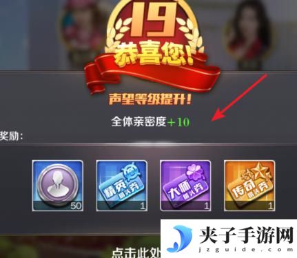 商道高手如何快长声望 商道高手如何提升城市声望