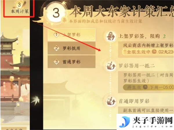 《逆水寒手游》新版产业玩法攻略 新版产业怎么玩