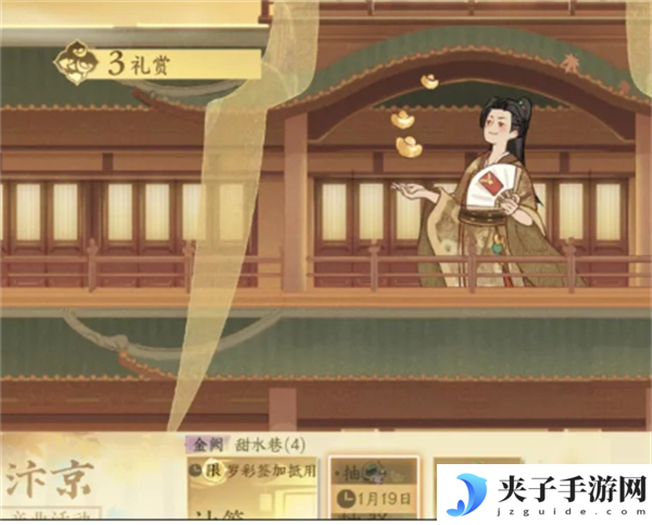 《逆水寒手游》新版产业玩法攻略 新版产业怎么玩