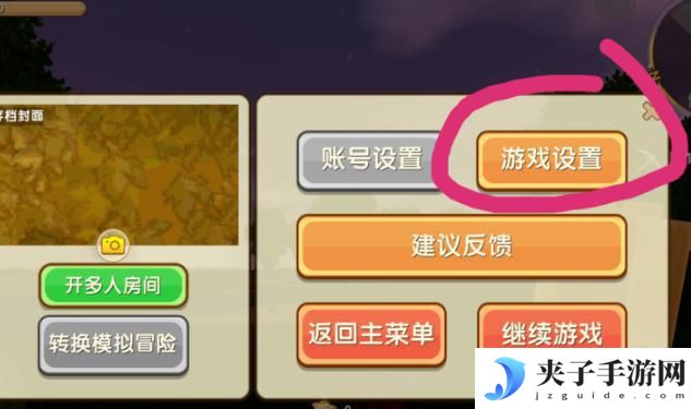 进击的恐龙怎么切换视角 迷你世界2025版本怎么调整视角