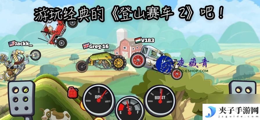 登山赛车怎么保存游戏账号 登山赛车2怎么保存游戏进度