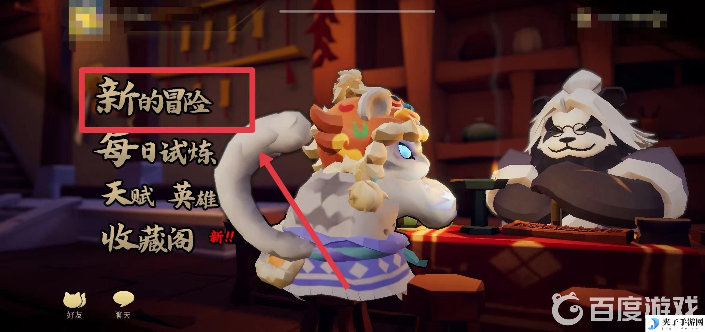 枪火重生怎么组队 枪火重生手游联机模式