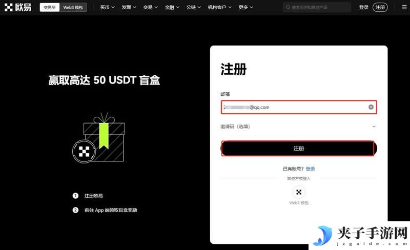 交易所合约跟单怎么操作？交易所进行合约跟单操作步骤教程