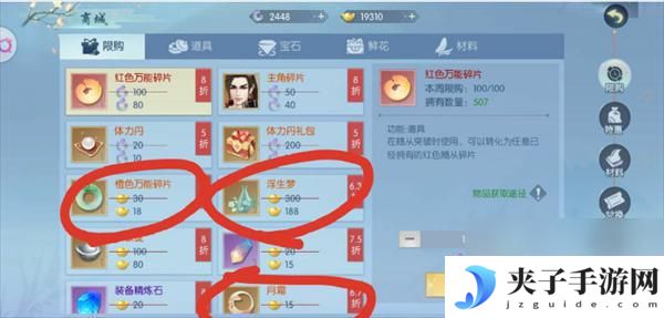 浮生忆玲珑如何氪金划算 浮生忆玲珑氪金值不值