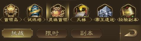 王者征途怎么抢boss归属 BOSS玩法攻略