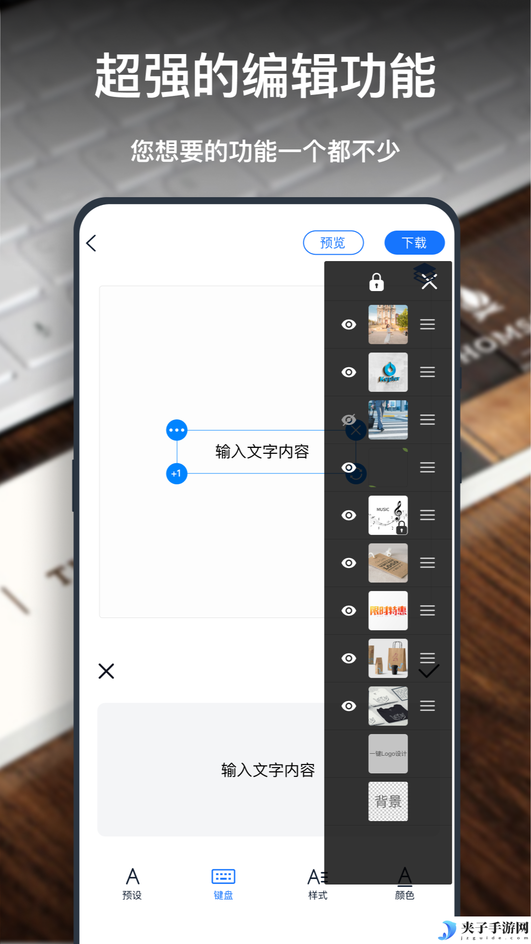 一键logo设计app下载2025正式版