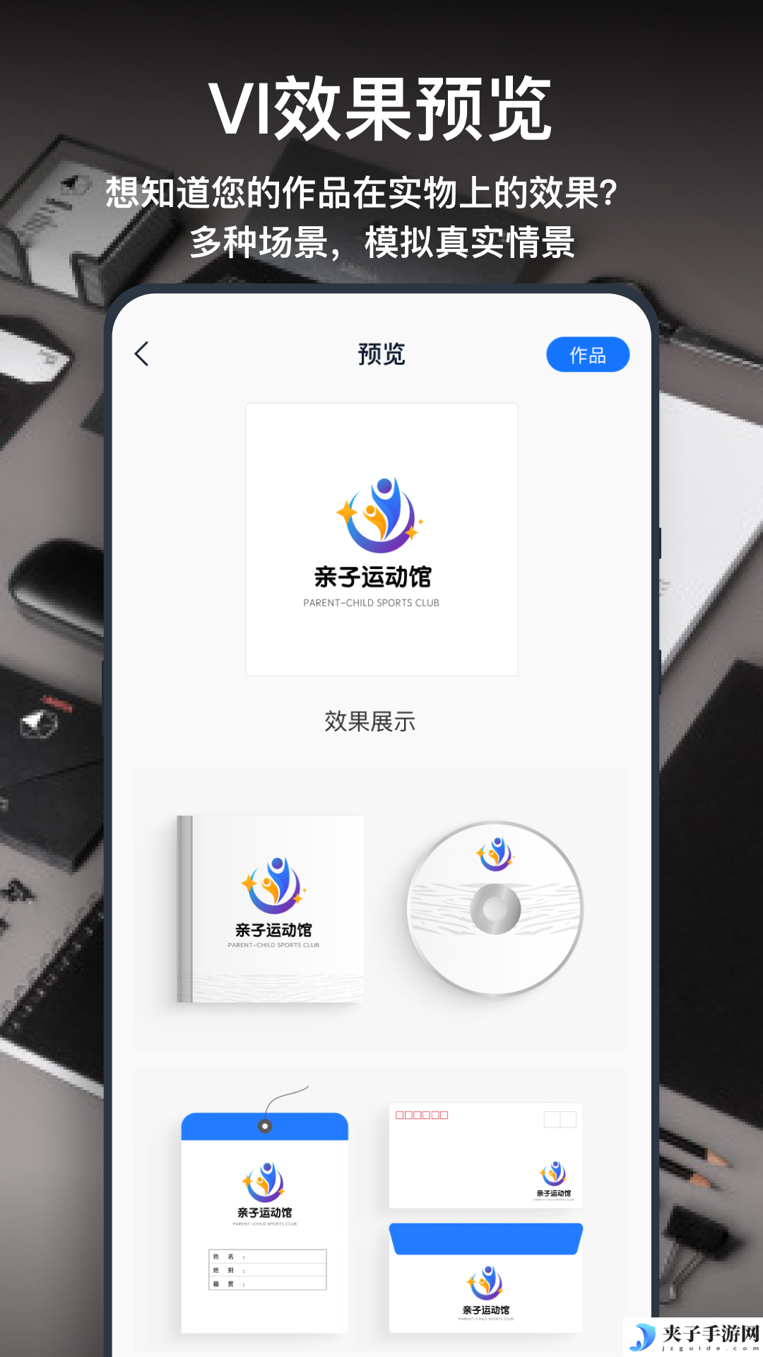 一键logo设计app下载2025正式版