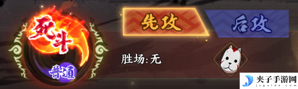 《火影忍者：忍者新世代》攻防特训玩法攻略！