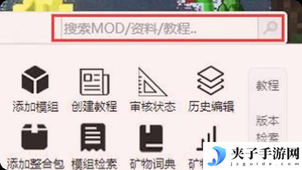 我的世界移动版怎么加模组 我的世界2025最受欢迎的模组