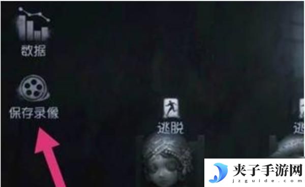 第五人格怎么查看服务器名称 第五人格回放录像加好友方法