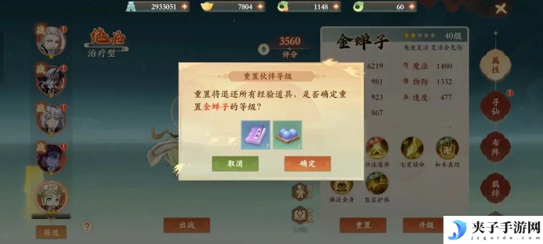 当策划跟老板说，他想做一款（最）良心的回合制游戏......