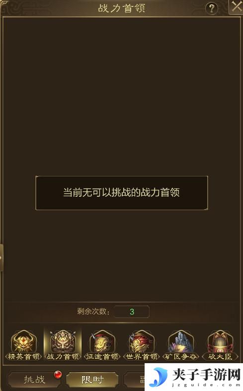 王者征途怎么抢boss归属 BOSS玩法攻略