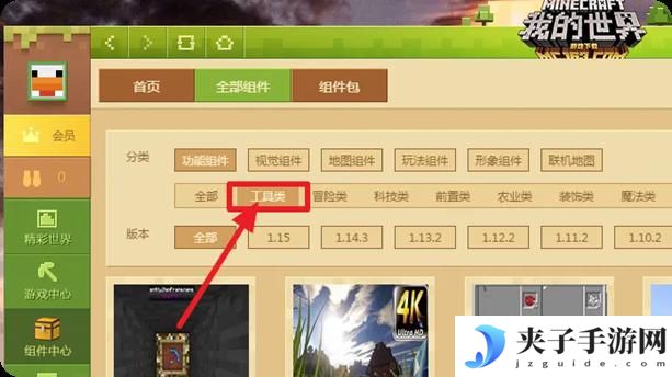 我的世界移动版怎么加模组 我的世界2025最受欢迎的模组