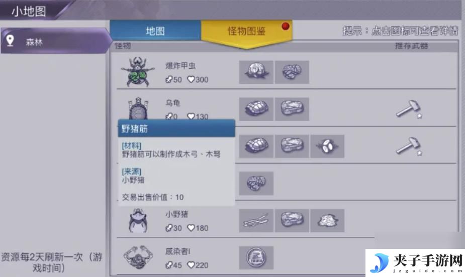 阿瑞斯病毒2如何拿到长矛蓝图 阿瑞斯病毒2长矛获取攻略