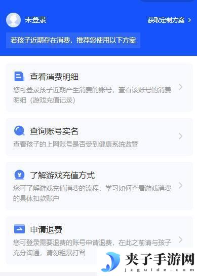暗区突围怎么申请退款? 《暗区突围》退款政策说明