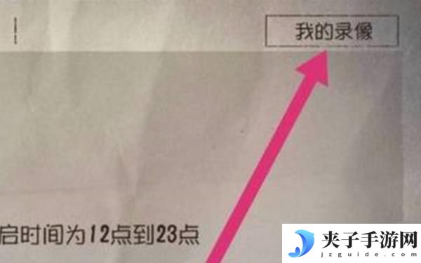 第五人格怎么查看服务器名称 第五人格回放录像加好友方法