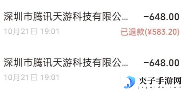 暗区突围怎么申请退款? 《暗区突围》退款政策说明