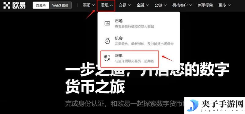交易所合约跟单怎么操作？交易所进行合约跟单操作步骤教程