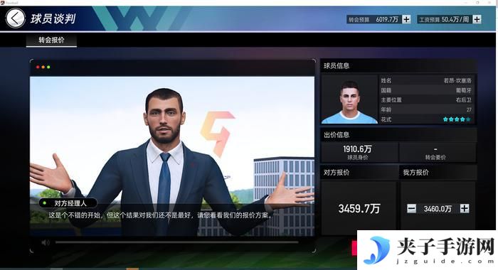 绿茵信仰怎么拉好友对战 绿茵信仰联赛转会方法步骤