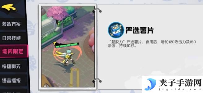 非人学园怎么保存备战 非人学园玩法攻略