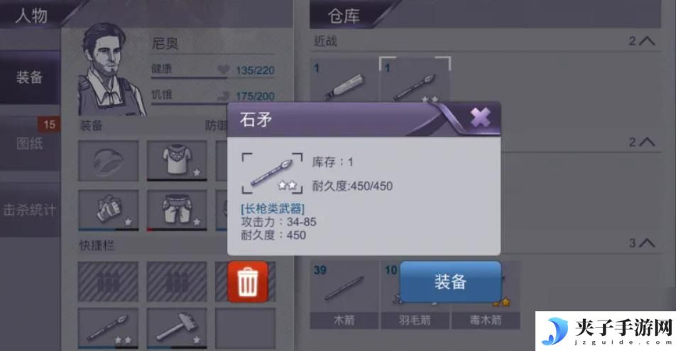 阿瑞斯病毒2如何拿到长矛蓝图 阿瑞斯病毒2长矛获取攻略