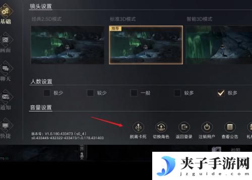新盗墓笔记怎么取消战斗状态 新盗墓笔记卡关怎么脱离