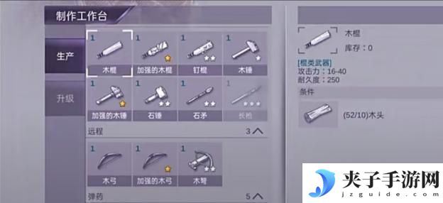 阿瑞斯病毒2如何拿到长矛蓝图 阿瑞斯病毒2长矛获取攻略