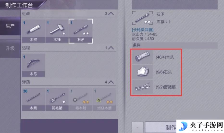 阿瑞斯病毒2如何拿到长矛蓝图 阿瑞斯病毒2长矛获取攻略