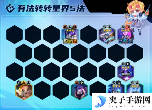 金铲铲之战星界拉克丝怎么玩