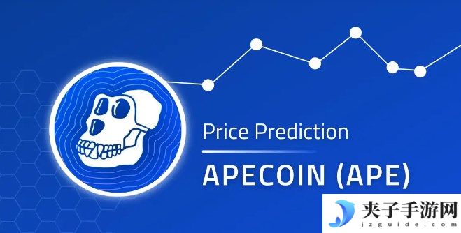 ape币上了几个交易所