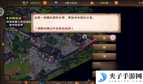 烟雨江湖怎么谈琴 烟雨江湖湖畔琴音怎么过关
