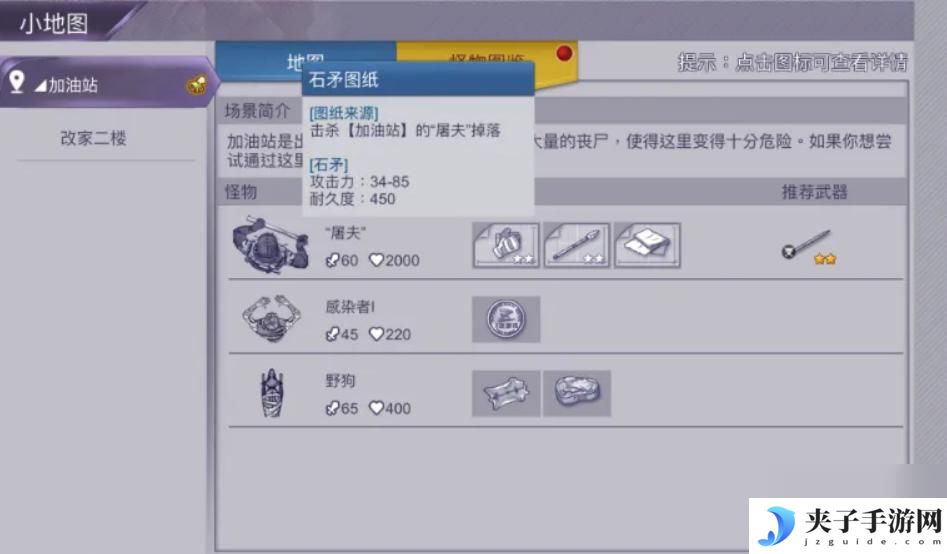 阿瑞斯病毒2如何拿到长矛蓝图 阿瑞斯病毒2长矛获取攻略