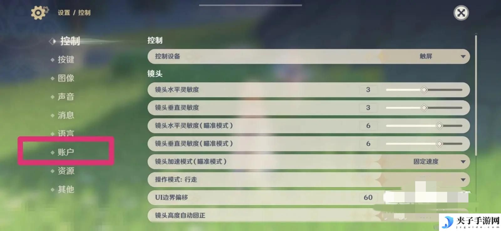 原神怎么解除手机号码绑定 原神2025如何取消手机绑定