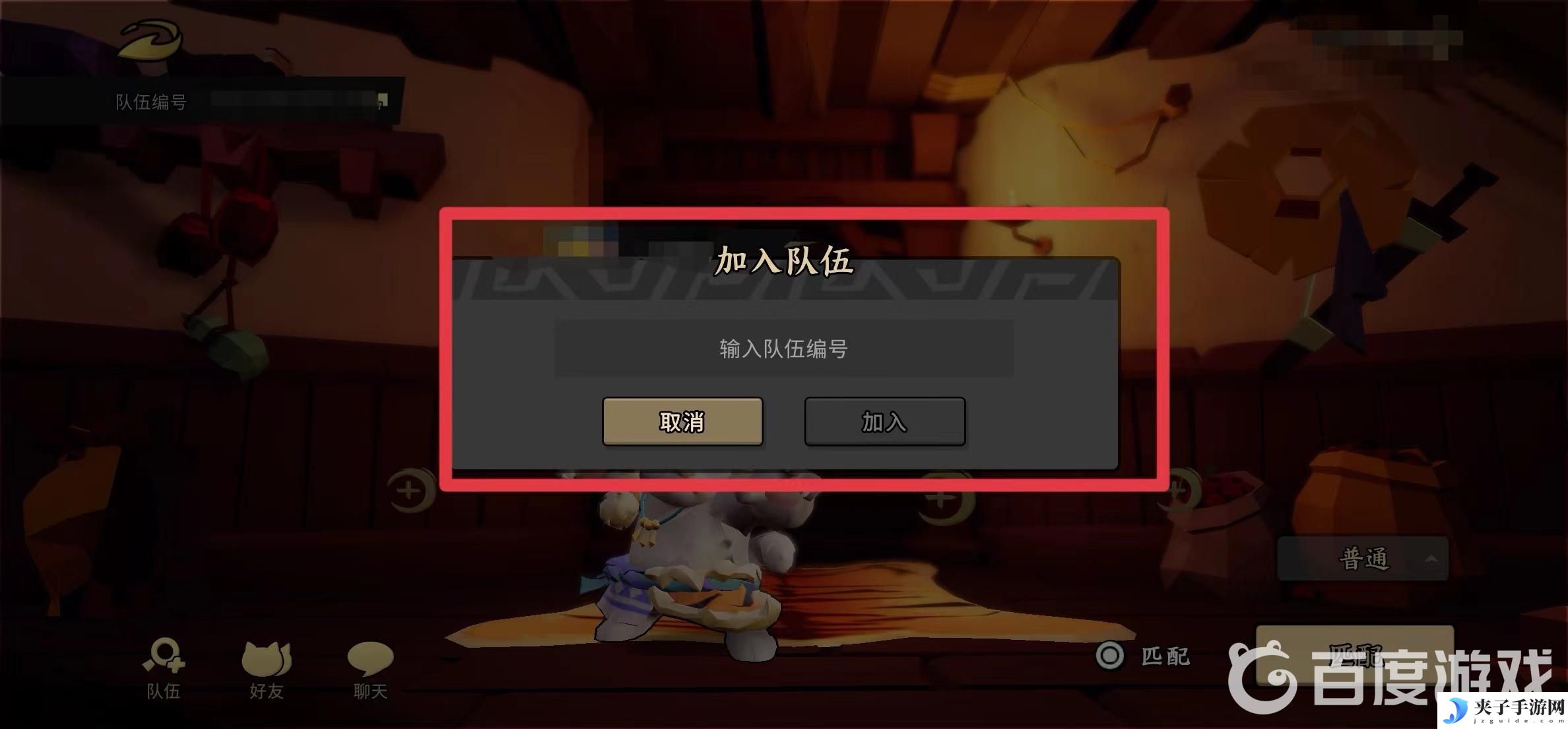 枪火重生怎么组队 枪火重生手游联机模式