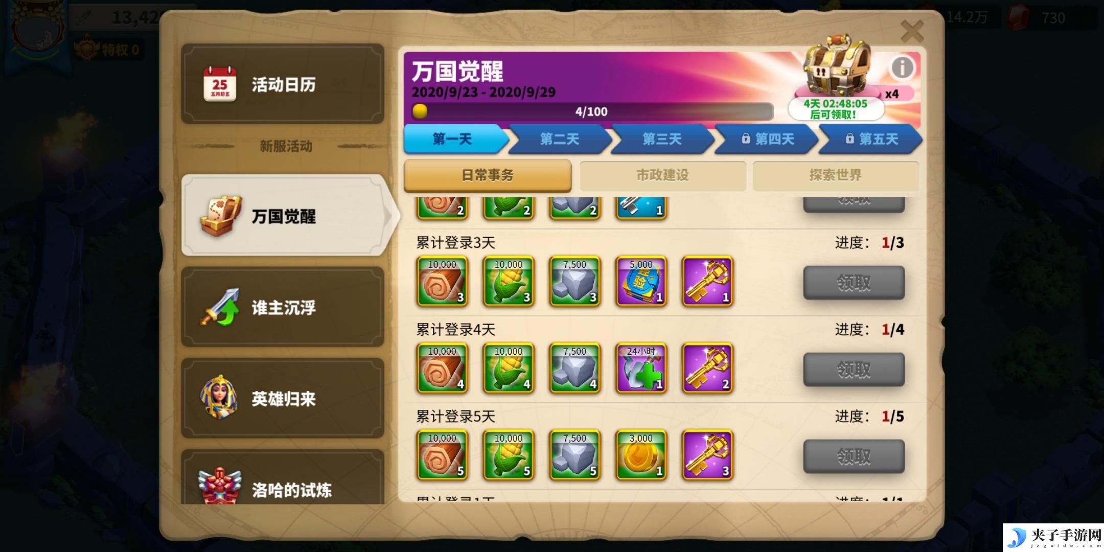 万国觉醒如何获得武将 武将怎么获得万国觉醒
