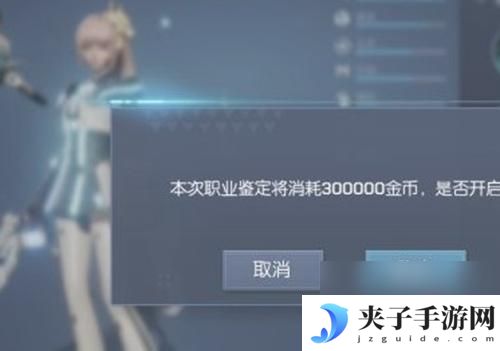龙族幻想如何专职 龙族幻想转职系统解析