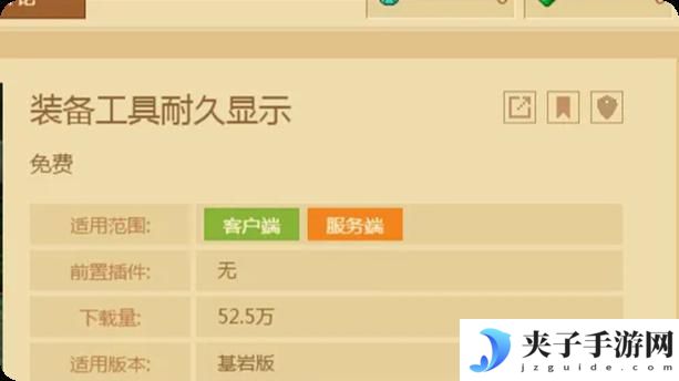 我的世界移动版怎么加模组 我的世界2025最受欢迎的模组