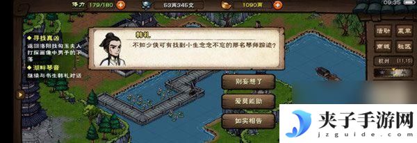 烟雨江湖怎么谈琴 烟雨江湖湖畔琴音怎么过关