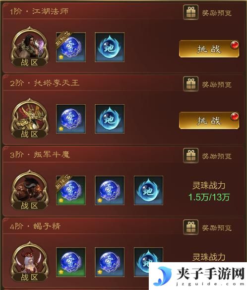 王者征途怎么抢boss归属 BOSS玩法攻略
