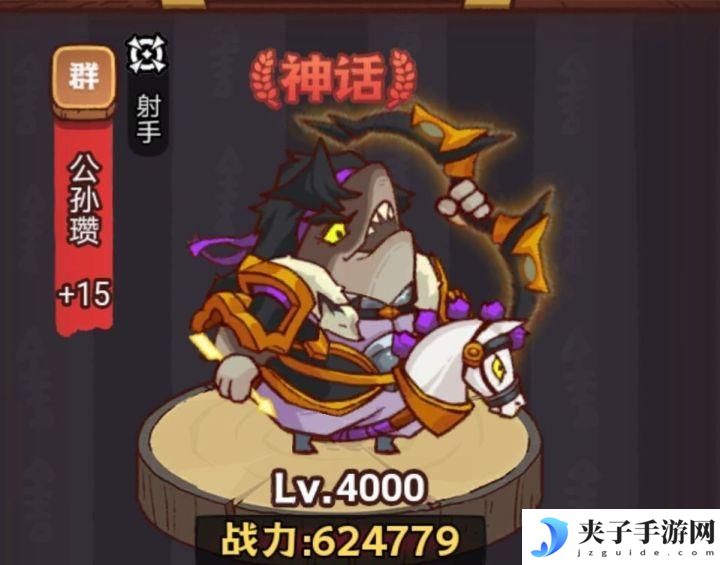 咸鱼之王龙鱼义从搭配一览