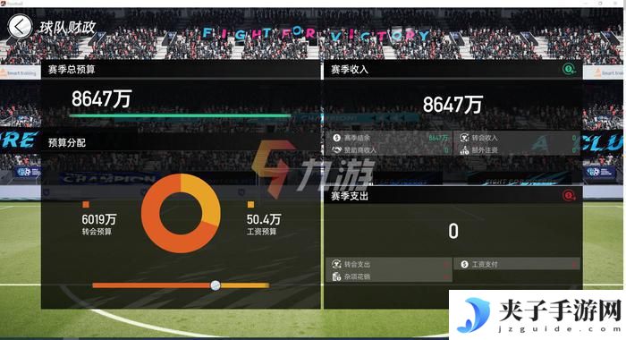 绿茵信仰怎么拉好友对战 绿茵信仰联赛转会方法步骤