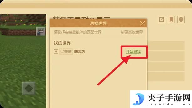 我的世界移动版怎么加模组 我的世界2025最受欢迎的模组